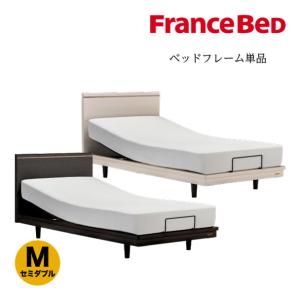 シングル]フランスベッド 電動ベッドフレーム+マット Sレステックス