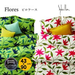 【6/11 17時までポイント最大10倍】 サンモト ピロケース 枕 まくら カバー シビラ 43×90 Flores｜francebed-shop