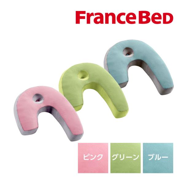 フランスベッド 横向き寝まくら 枕 いびき軽減 スリープバンテージ まくら