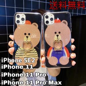 iPhone11 ケース iPhone SE2 ケース iPhone11 Pro Max ケース カバーiPhone11 Pro  iPhoneXs Max  iPhoneXR iphone7 8 カバー 熊リング付きアイフォンケース
