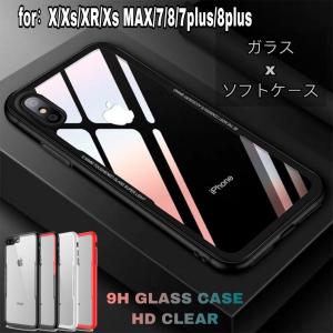 iPhoneX ケース iphone6plus iPhone Xs MAX XR iPhone8 iPhone7 アイフォンX アイフォン8 アイフォン7 おしゃれ かっこいい 背面ガラスケース スマホケース