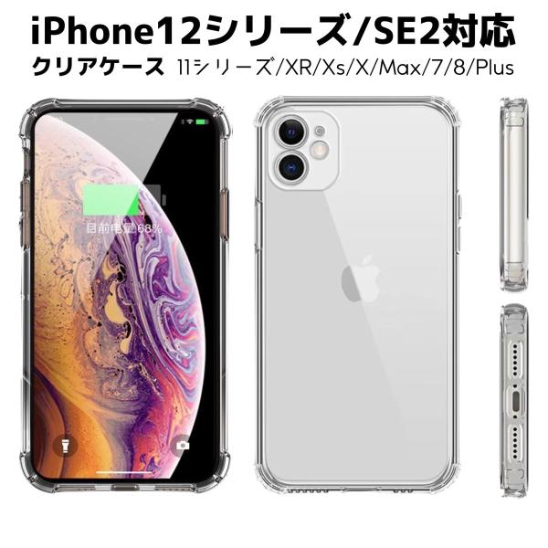 iPhone se ケース カバー iPhone SE2 アイフォンSE2ケース 携帯ケース 耐衝撃...