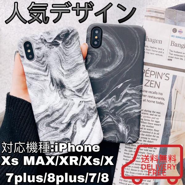 iPhone XS Max XR ケース iPhoneXS iPhone8 耐衝撃 おしゃれ iPh...