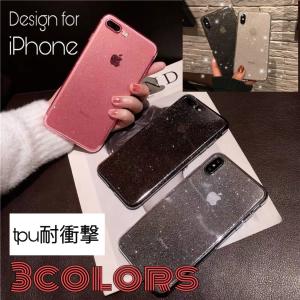 iPhoneケース アイフォンケース iPhoneXR ケース iPhone XS MaxケースPhoneXS iPhone8キラキラ 耐衝撃 おしゃれ iphoneX ケース韓国 スマホケース