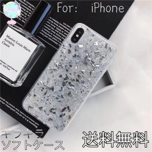 iPhoneXR iPhonexs Max iPhone X iPhone 8 iPhone 7ケース キラキラ 韓国 Phoneケース 耐衝撃 軽量 iPhone7 plus ケース 可愛い　おしゃれ送料無料