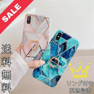 iPhone Xs ケース iPhone8 plus ケース iPhone SE2 ケース iPhonexr 11 11Pro ケース iPhoneXs MAX ケース キラキラ リング付き 可愛い 人気 ファッション