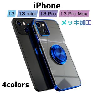 iPhone13 ケース iPhone13pro ケース iPhone13mini ケース アイフォン13 iPhone13Promax ケース リング付き 黒 シルバー 赤 ゴールド クリア