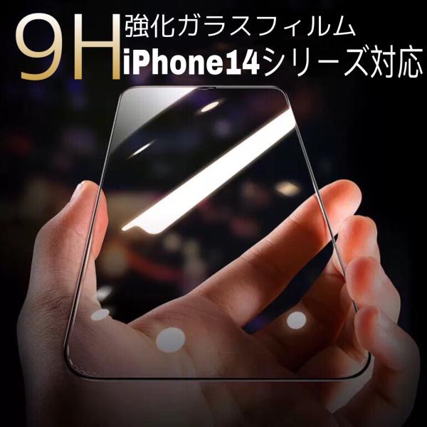 iPhone14pro iPhone14 強化ガラスフィルム ブルーライトカット iPhone14p...