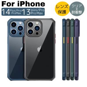 スマホケース iPhone14 ケース iPhone14Proケース iPhone14plus iPhone14ProMax iPhone13 アイフォン14 レンズ保護 耐衝撃クリア ワイヤレス充電対応｜francekids