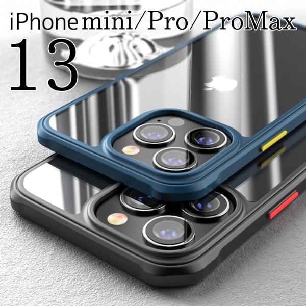 iPhone13mini ケース クリア iPhone13 Pro Max ケース iPhone13...