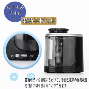 鉛筆削り 電動 手動 両用 電動鉛筆削り 乾電...の詳細画像1
