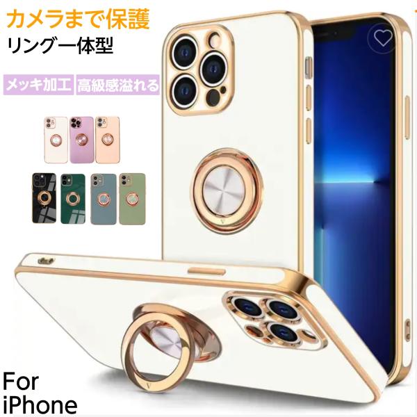 iphone8ケース リング付き