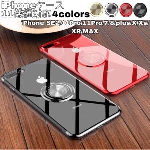 iPhone12mini ケース iPhone12 iPhone12 Pro iPhone12 Pro Max リング付き アイフォン12Pro Max スマホケース衝撃吸収 擦り傷防止  耐衝撃 薄型 軽量 クリア