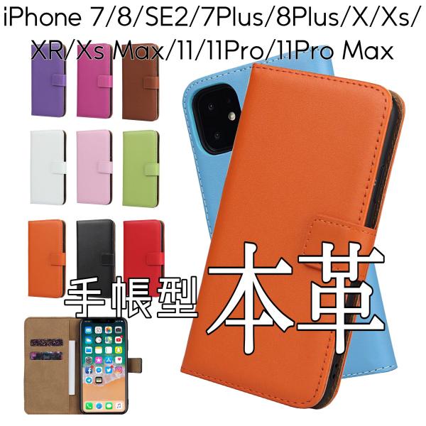 iPhone12mini 手帳型 本革 iPhone12 iPhone12 Pro Max アイフォ...