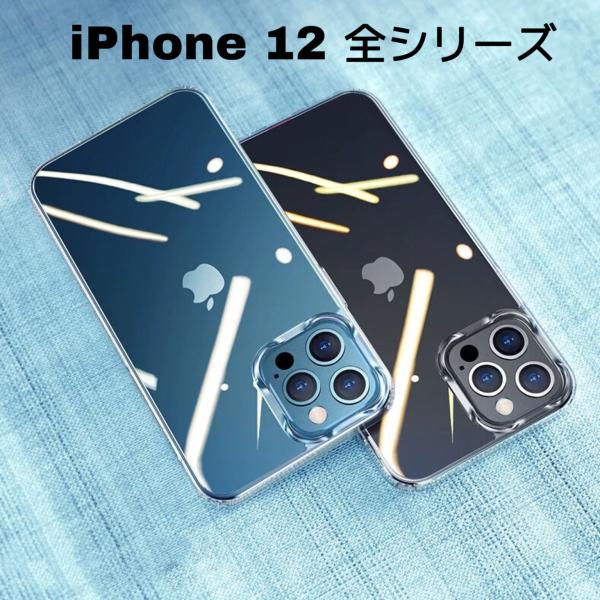 iPhone12 ケース iPhone12 Pro ケース アイフォン12 ケース レンズ保護 アイ...