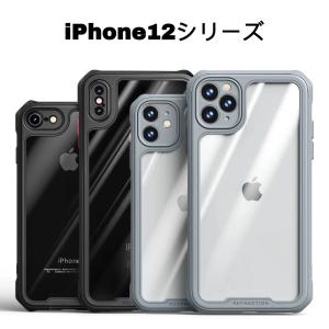 iPhone12 mini ケース アイフォン12mini ケース アイフォン12 ミニ ケース スマホケース スマホカバー 衝撃吸収 擦り傷防止 TPU 耐衝撃 薄型 軽量 クリア