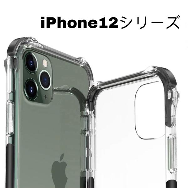 iPhone12mini iPhone12 iPhone12 Pro iPhone12 Pro Ma...