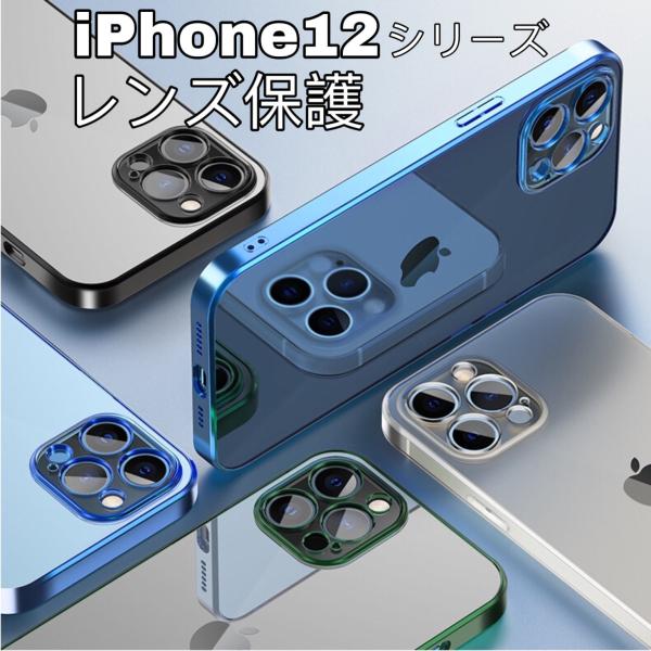 iPhone12mini iPhone12 iPhone12 Pro iPhone12 Pro Ma...