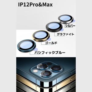 iphone13pro 14 14pro 14plus 13mini 12 pro レンズカバー iphone12 pro max レンズカバー 硬度9H 強化ガラス カメラ保護フィルム アルミ合金 レンズ保護