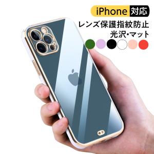iPhone13 ケース iphone12 ケース iPhone11ケース iPhone12 mini ケース アイフォン11 ケース iPhone11proケース 耐衝撃 クリア レンズ保護 TPU 耐衝撃 軽量