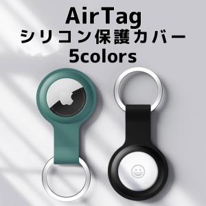 AirTag ケース 保護 エアタグ アップル ...の商品画像