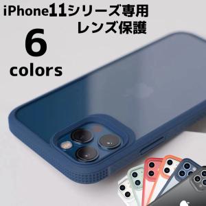 iPhone11 ケース アイフォン11 カバー スマホケース レンズ保護 衝撃吸収 擦り傷防止 TPU 耐衝撃 薄型 軽量 ケース