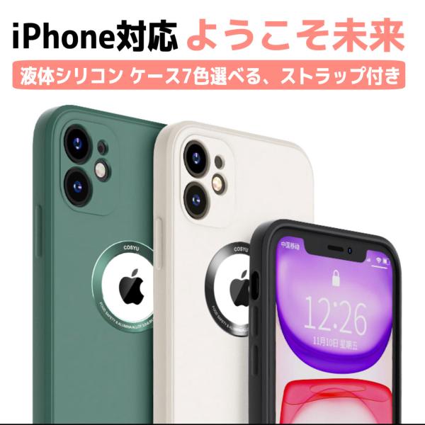 iPhone11 ケース 12 12mini SE2 8 11pro XR XsMax 8plus ...