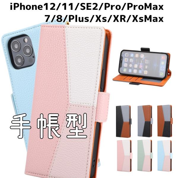 iphone12Pro ケース iphone12mini iPhone12ProMax 手帳型 スト...