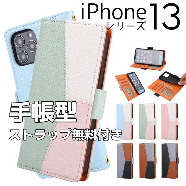 iphone13 ケース 手帳型 レンズ保護 レザー 高級 iphone13pro ケース 本革調 ...