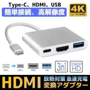 Type-C HDMI USB 変換ケーブル Type C HDMI 変換アダプター 4k解像度 高画質 スマホ テレビ 接続 ケーブル MacBook/Galaxy対応