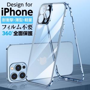 スマホカバー iPhone13Pro ケース iPhone12 ケース iPhone13 ケース 12Pro iPhone13ProMax ケース  iPhone13mini 全面保護 9H強化ガラス バンパーケース