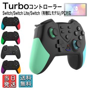 Nintendo Switch コントローラー OLED Lite PC 対応 プロコン交換
