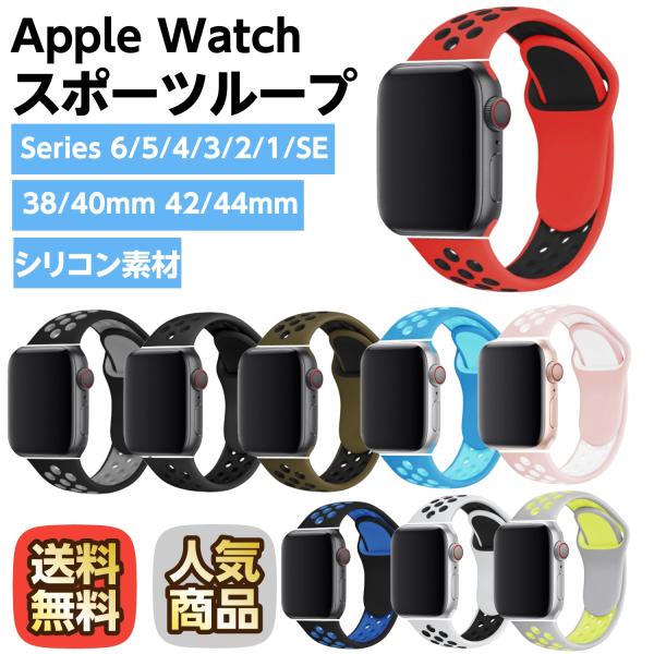 アップルウォッチ バンド ベルト Apple Watch SE Series8 7 6 5 4 3 ...