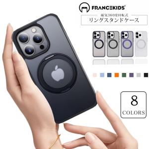 iPhone14pro ケース iphone16 クリア iPhone14 iphone13 ケース 15proケース iphone15 ケース 13pro 14promax 14pro MagSafe対応 丸型スタンド付き リング