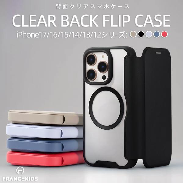 iphone15pro ケース 手帳型 magsafe対応 レンズ保護 クリア iphone15pr...