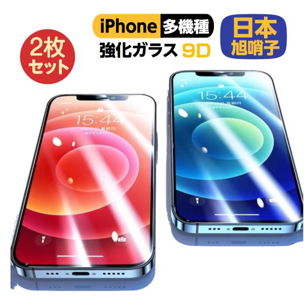 iPhone 12 フィルム 2枚セット 12mini 12 Pro Max iPhone SE2 ...