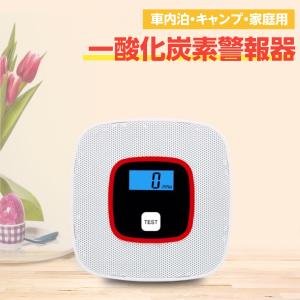 一酸化炭素警報器 メッシュ袋 防災警報器 COアラーム