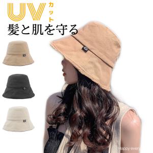 帽子 レディース UV 紫外線カット 顎紐付き 紐付き 日焼け対策 紫外線対策 自転車 麻ポリブリム ハット 日よけ 折りたたみ 春 夏 スマイル バケットハット