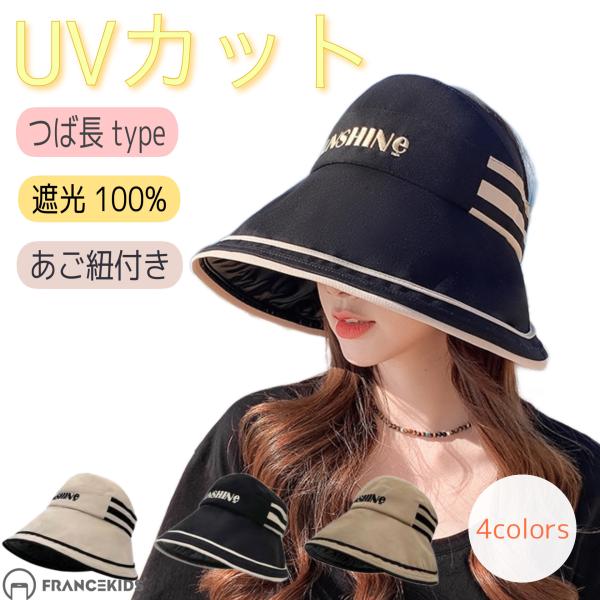 帽子 レディース UV 紫外線カット つば広 大きいサイズ 紐付き麻ポリブリムハット 日よけ 折りた...