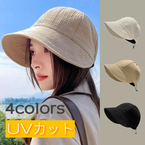 帽子 レディース UV 紫外線カット オシャレ つば広  日よけ 折りたたみ  母の日 春 夏 アウ...
