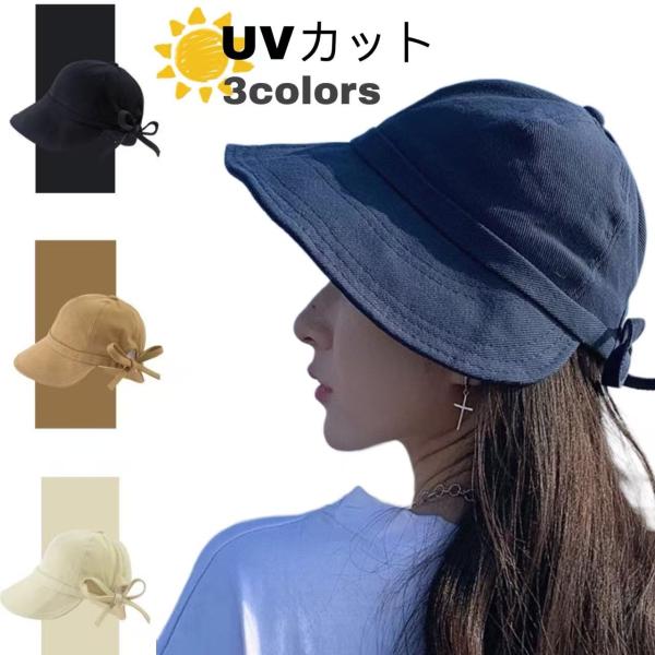 帽子 レディース UV 紫外線カット オシャレ つば広  UV対策 日よけ 折りたたみ 母の日 春 ...