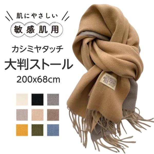 大判マフラー  マフラー レディース マフラーメンズ 秋冬 大きめ ビッグサイズ 可愛い 暖かい 膝...