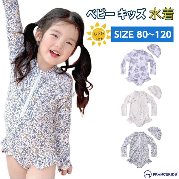 水着 キッズ 女の子 ワンピース 子供 こども ベビー 2点セット かわいい 水着子供 スイムウェア...