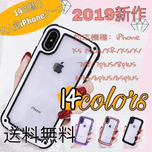 iPhone11Pro ケース iPhone SE2 ケース iPhoneXR ケース iPhone11 ケース iPhone Xs Max iPhone8ケース クリア おしゃれ アイフォン8 ケース 耐衝撃 透明