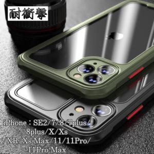 iphone15 ケース iPhone13 iPhone15pro se 14 pro max plus ケース iPhone11ケース iPhone12 iphone11 pro max iphoneXR iphone xs カバー XS X 8 7 Plus クリア