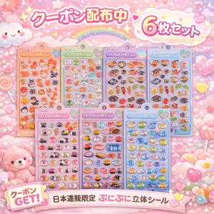 ボンボンシール ドロップシール ぷくぷくシール 立体シール 3Dシール ぷっくりシール 6枚セット 熊 うさぎ 可愛い 人気 学生 シール 交換 クリア 透明 果物 寿司