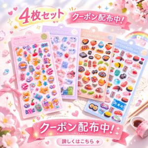 送料無料 フレークシール 猫 約200枚セット 福袋 てんこ盛り