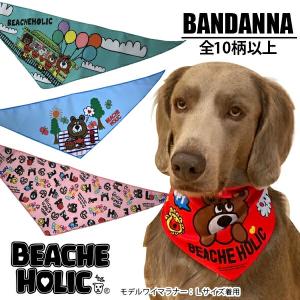 犬用スカーフ バンダナ 首飾り BEACHE HOLIC ビーチェホリック バンダナNo2 小型犬 中型犬 大型犬｜francmimi