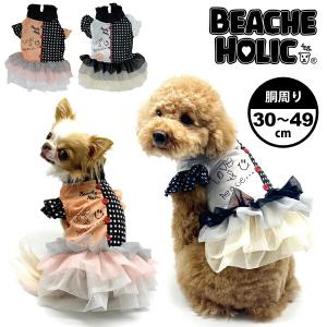 SALE40％OFF! 犬服 犬の服 ペット 犬用服 ドッグウェア おしゃれ かわいい 春服 夏服 小型犬 中型犬 BEACHE HOLIC ビーチェホリック らくがきドットワンピース