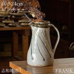 志和地窯 佐藤俊郎 花入れ ピッチャー 呉須しのぎ 陶器 作家物 食器